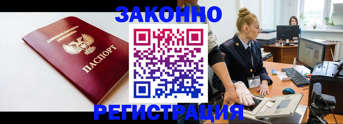 временная регистрация в Кызыле