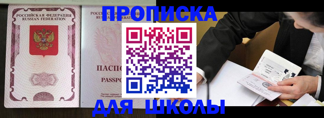 где прописаться в Кызыле