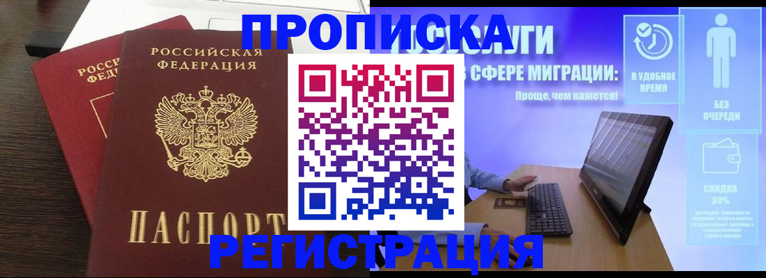 прописка для военкомата в Кызыле