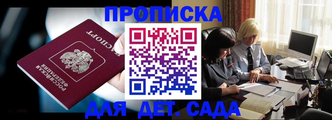 временная регистрация 2025 в Кызыле