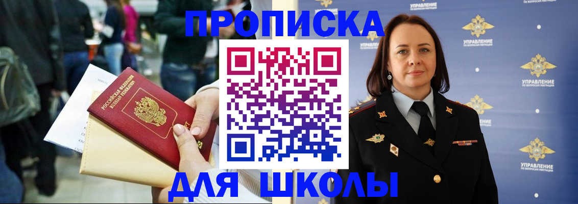 регистрация для дет. сада в Кызыле