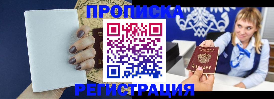 временная регистрация собственник в Кызыле