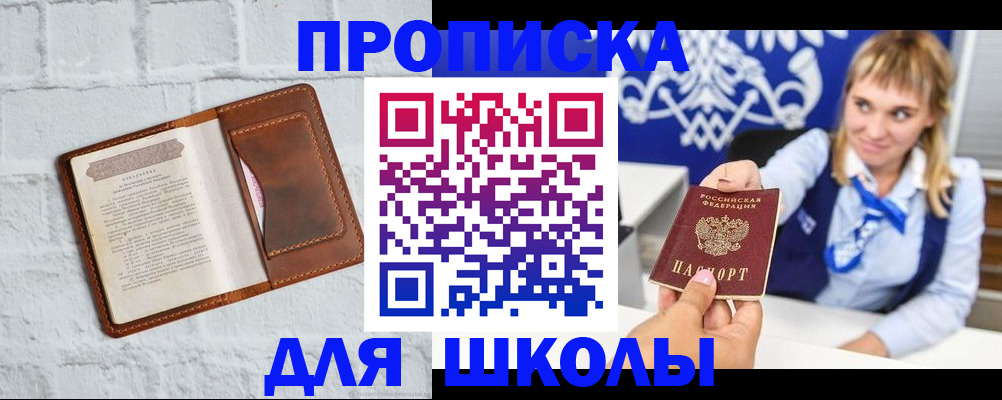 прописка для военкомата в Кызыле